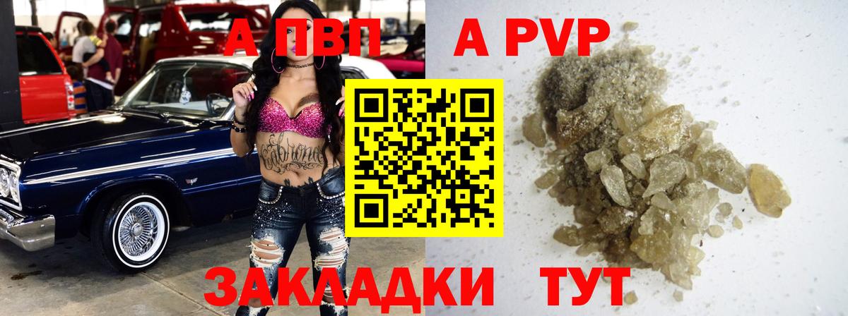 Альфа ПВП СК КРИС  A PVP СК  А ПВП крисы CK  Вход с VPN  Норильск 