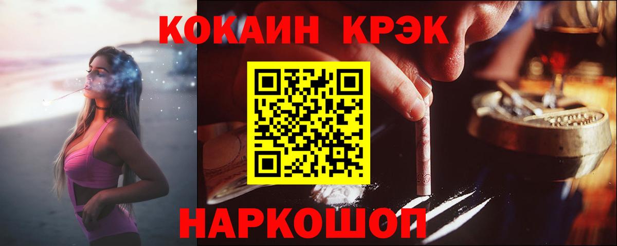 COCAIN Колумбийский Норильск