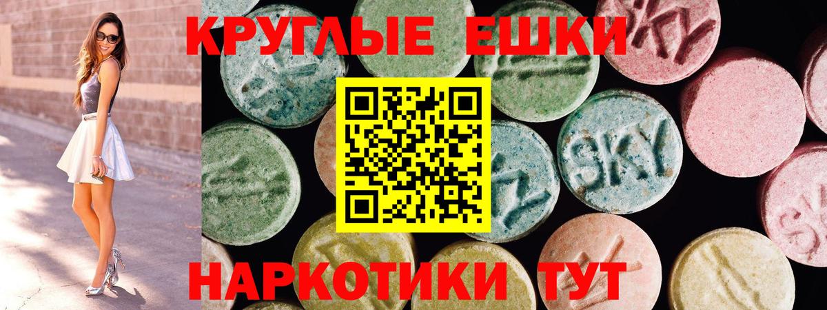 Экстази MDMA  Ecstasy Punisher  Вход с VPN  Норильск 