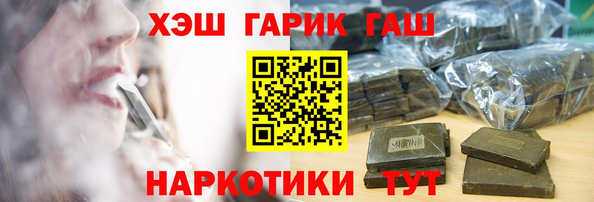Гашиш хэш  Вход с VPN  Норильск 