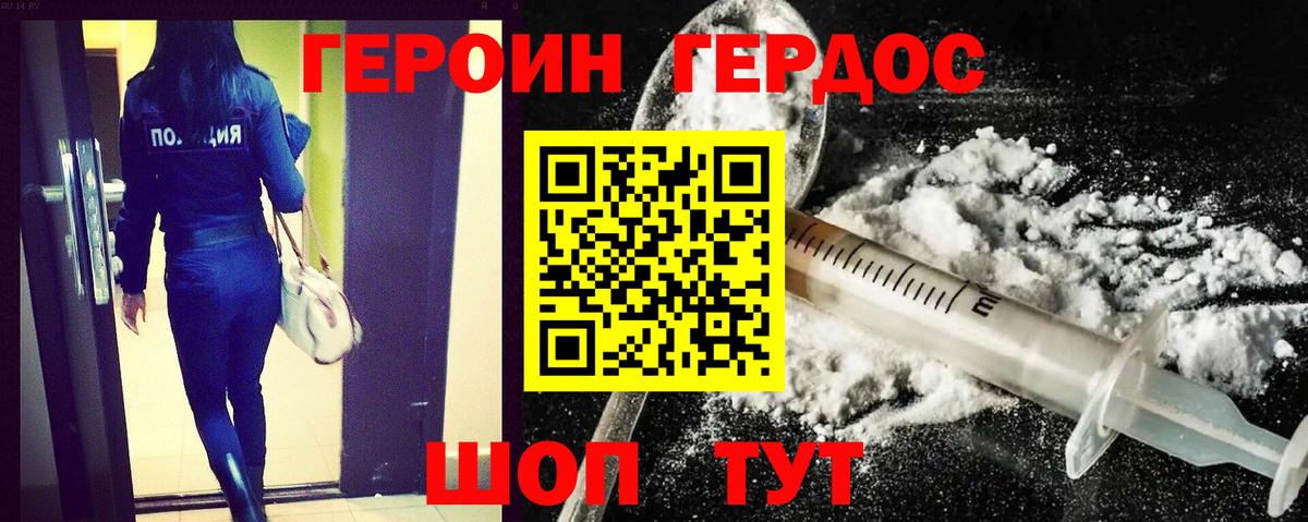 ГЕРОИН афганец  Вход с VPN  Норильск 