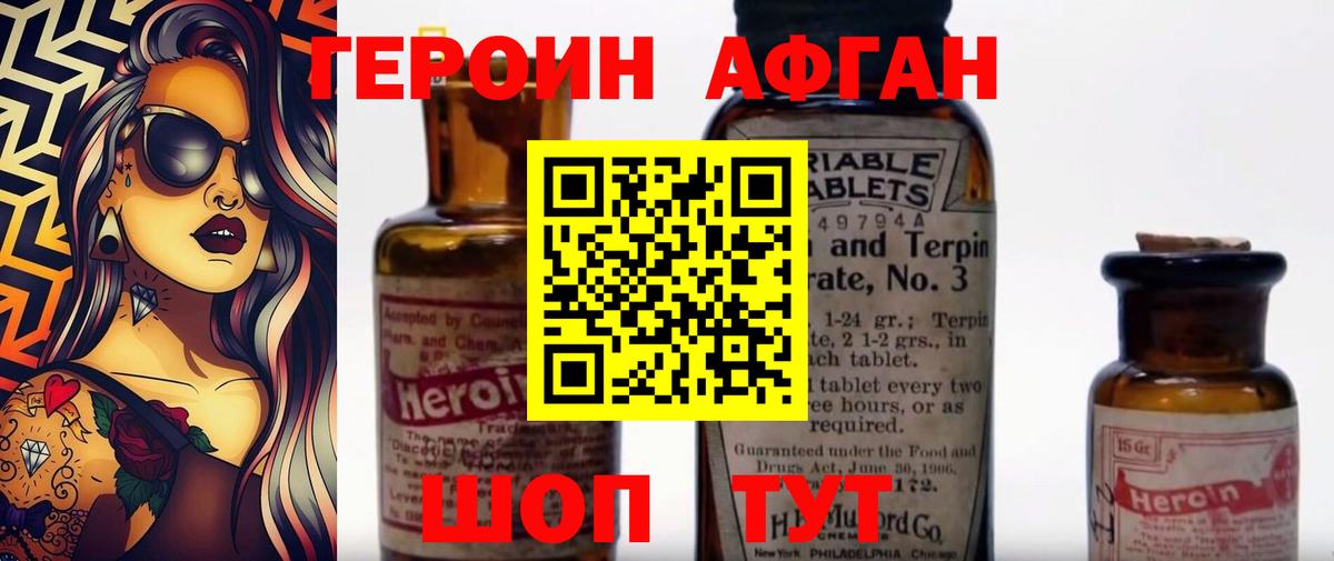 ГЕРОИН VHQ Норильск