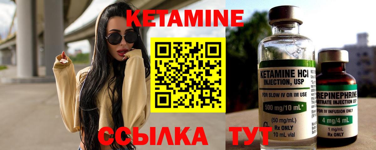 Кетамин VHQ Норильск