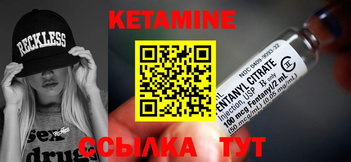 Норильск  Кетамин ketamine  Вход с VPN 