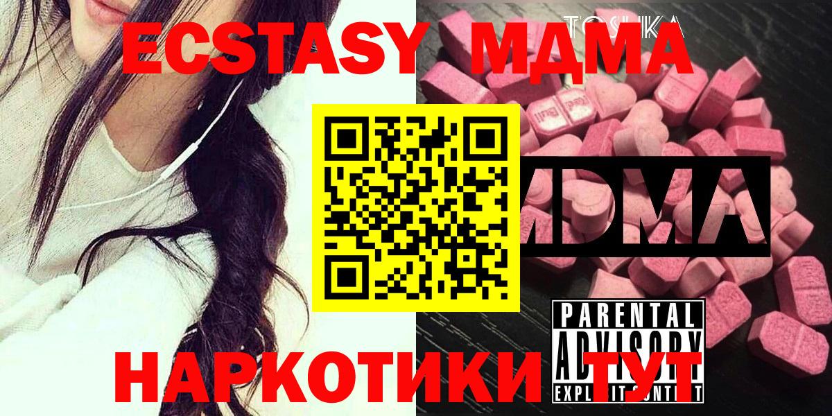 МДМА  МДМА Molly  МДМА Molly  Вход с VPN  Норильск 