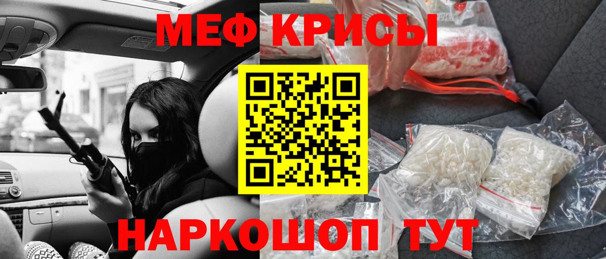 Мефедрон 4 MMC  МЕФ  МЯУ-МЯУ  Вход с VPN  где можно купить   Норильск 