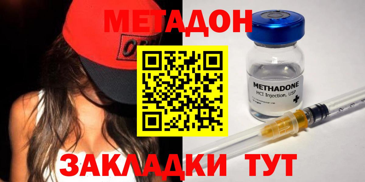   зеркало  Метадон кристалл  Вход с VPN  МЕТАДОН мёд  Норильск 