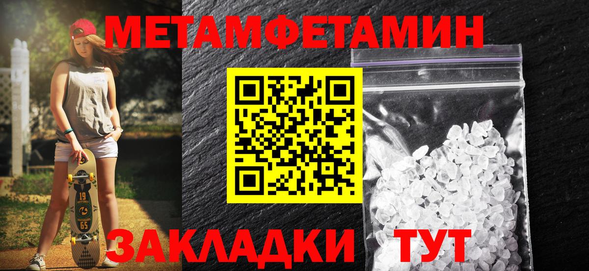 Норильск  Первитин Methamphetamine  МЕТАМФЕТАМИН  Вход с VPN  Первитин Methamphetamine 