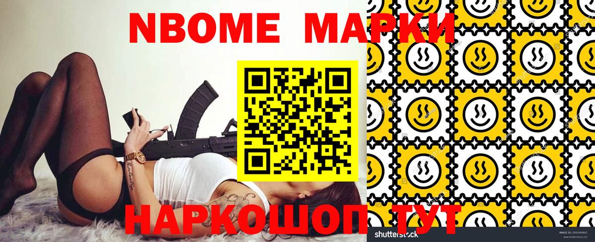 Норильск  Наркотические марки  Вход с VPN  Наркотические марки 1500мкг 