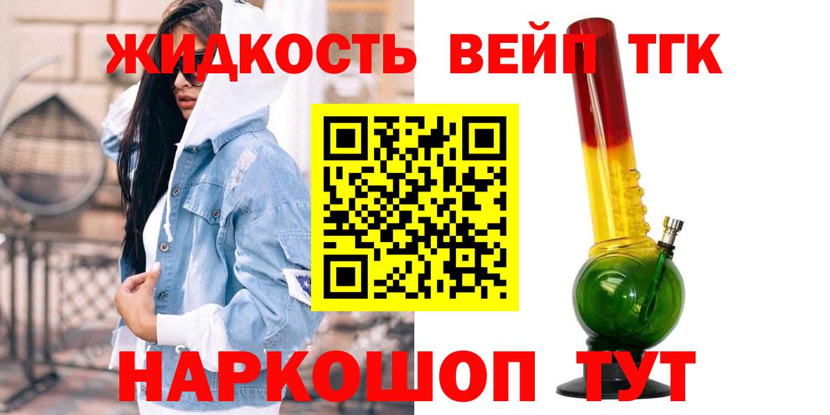 Норильск  ТГК жижа  Вход с VPN 