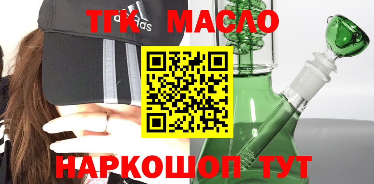 ТГК жижа Норильск